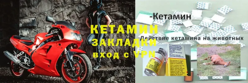 Кетамин ketamine  наркота  даркнет телеграм  Калач 